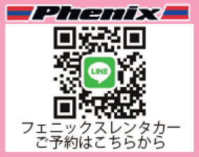 格安レンタカー 中古車購入は中古車販売のフェニックスへ 年間販売台数台以上の実績 全国直営店舗