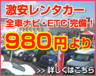 中古車購入は中古車販売のフェニックスへ 総在庫3000台 全国直営店舗